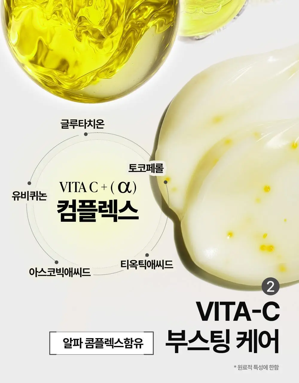 [리뉴얼] 구달 청귤 비타C 잡티케어 크림 알파 75ml 기획 (+25ml) 상세페이지 39